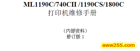 OKI ML740CII ML1190C ML1190CS ML1800C 针式打印机中文维修手册